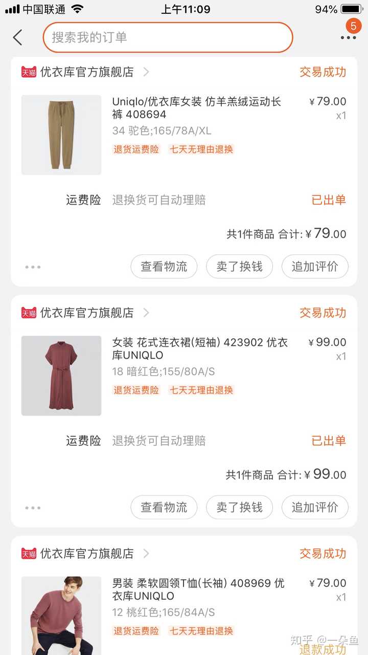 求求你们推荐几家买裤子的淘宝店吧 在淘宝上买条合身的裤子是真的难 求求你们 知乎