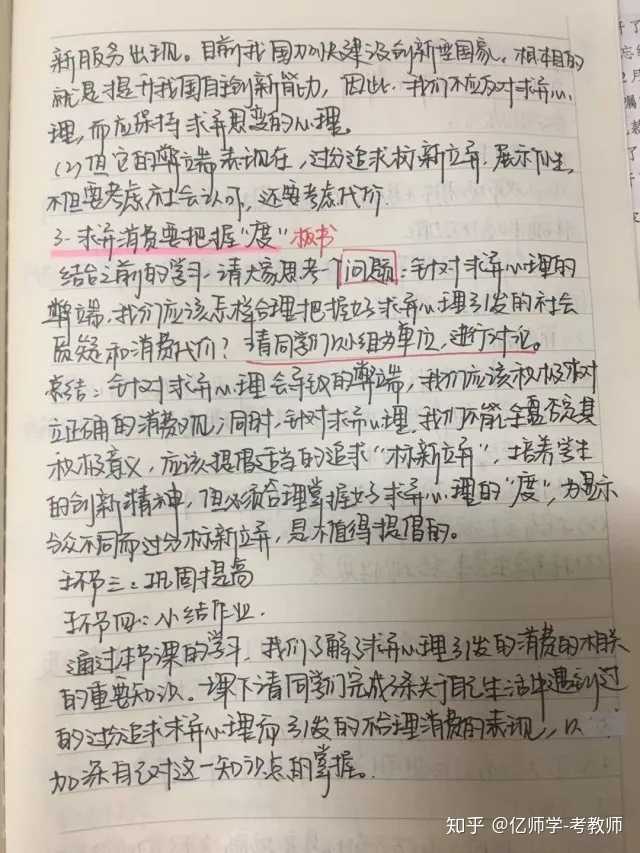 音乐课试讲万能模板