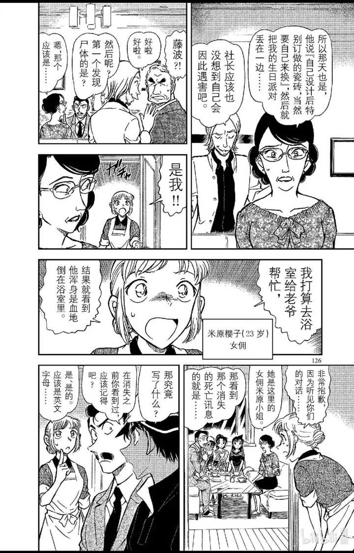 如何评价 名侦探柯南 里的米原樱子 Azusa的小梓的回答 知乎 如何评价 名侦探柯南 里的米原樱子 Azusa的小梓的回答 知乎