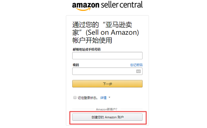 怎么注册美国版亚马逊卖家 知乎