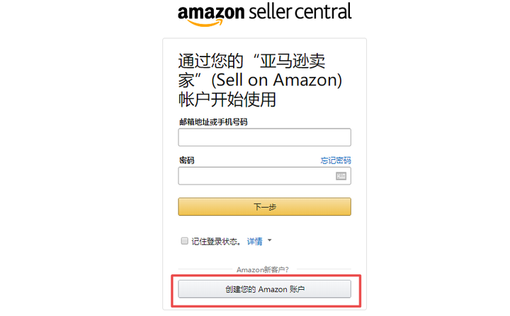 怎么注册美国版亚马逊卖家 知乎 怎么注册美国版亚马逊卖家 知乎
