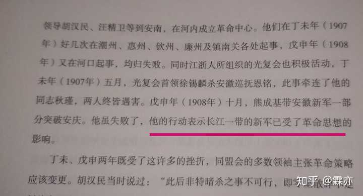 如何评价 国父 孙中山 知乎