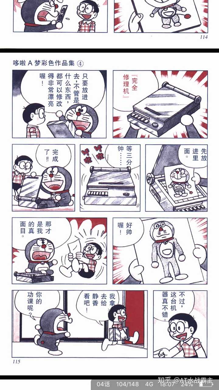 如何评价18年动画电影 哆啦a梦 大雄的金银岛 宝岛 知乎 如何评价18年动画电影 哆啦a梦 大雄的金银岛 宝岛 知乎