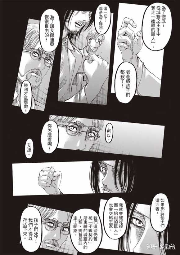 如何评价 进击的巨人 第115话 知乎 如何评价 进击的巨人 第115话 知乎