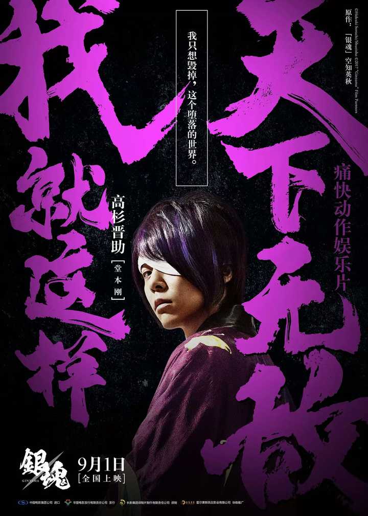 作为堂本刚的粉丝该如何理智面对他在银魂里出演的角色被少部分人质疑 知乎 作为堂本刚的粉丝该如何理智面对他在银魂里出演的角色被少部分人质疑 知乎