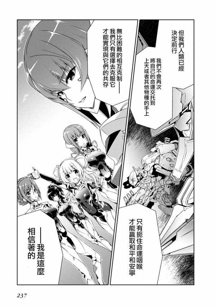 Muv Alternative完结之后世界怎样发展了 知乎