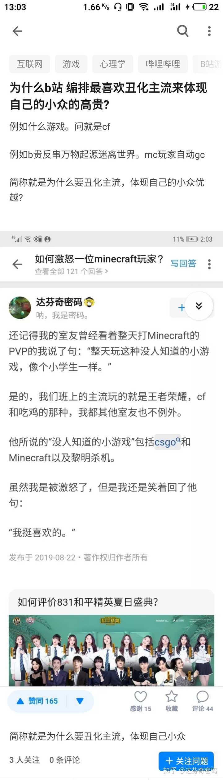 如何激怒一位minecraft玩家 知乎