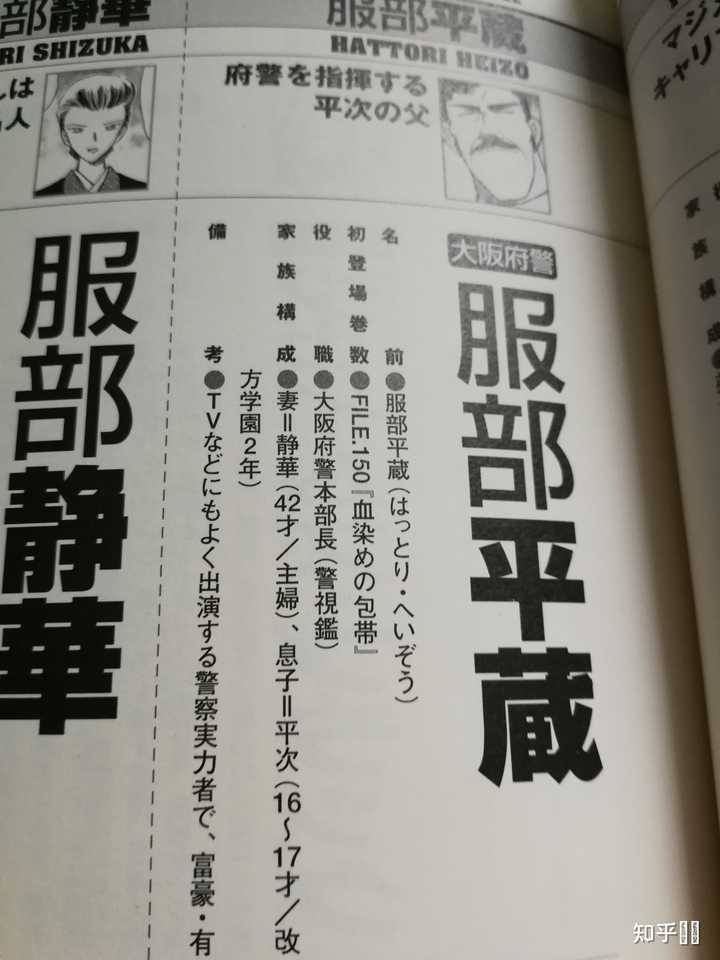 你喜欢 名侦探柯南 中的哪些女性配角 知乎用户的回答 知乎 你喜欢 名侦探柯南 中的哪些女性配角 知乎用户的回答 知乎