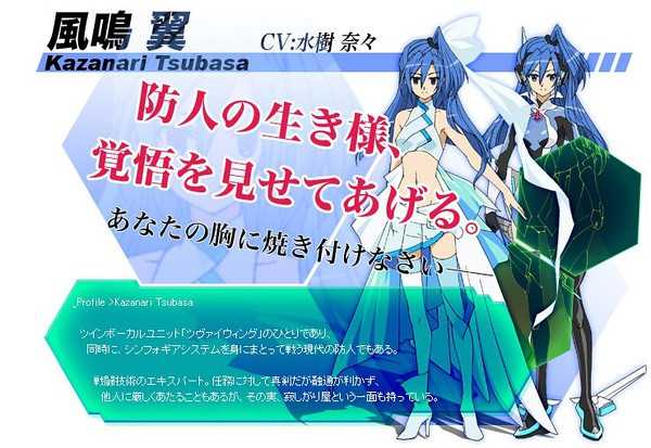 战姬绝唱symphogear