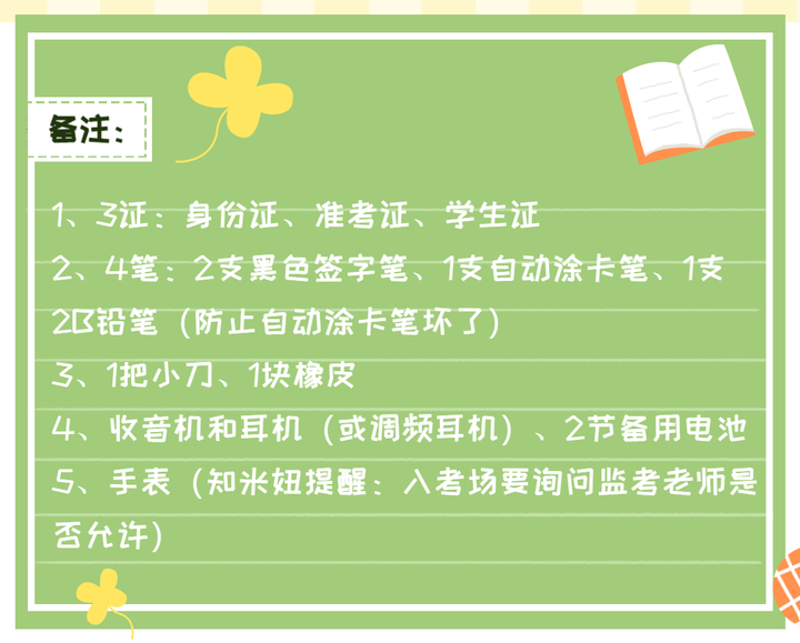 如何在一个月内通过英语四级 v2-3962d893021b71ede0697f7e9a98cd41_bh.jpg