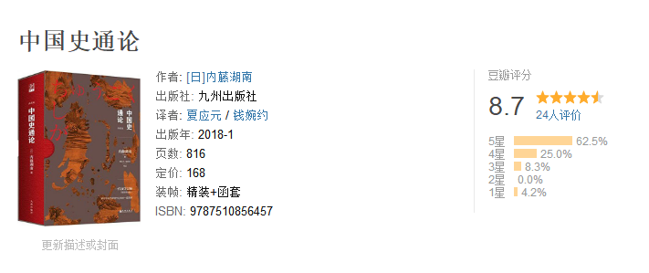 细读中国历史 有哪些历史书推荐 知乎 细读中国历史 有哪些历史书推荐 知乎
