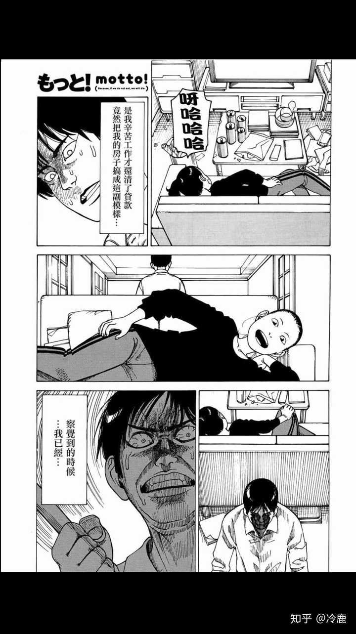 有哪些十分精彩的中 短篇漫画 知乎