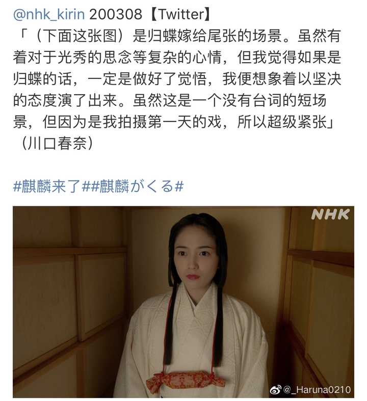 如何评价年nhk大河剧 麒麟来了 黑骏马的回答 知乎