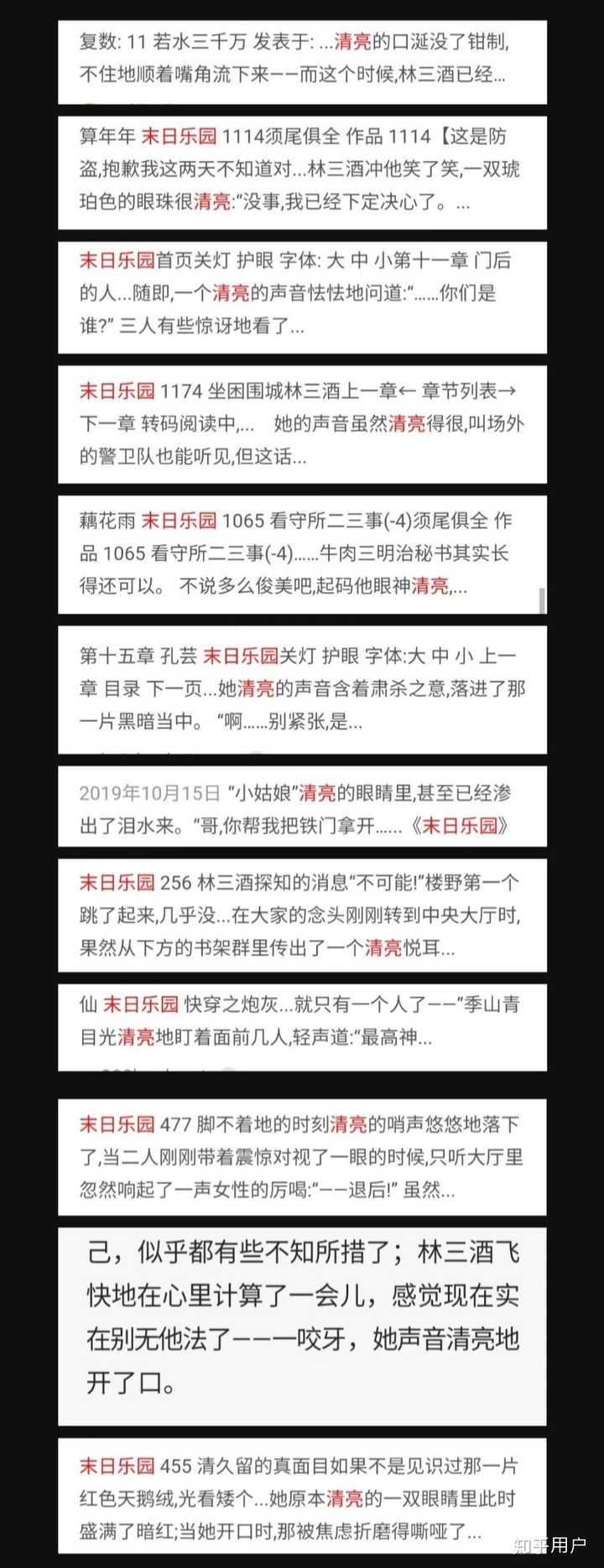 如何评价 地球上线 这部小说 知乎 如何评价 地球上线 这部小说 知乎