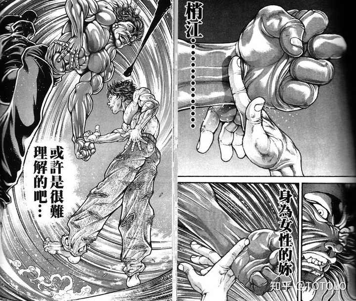 如何评价板垣惠介 相扑道 第100 话的剧情 知乎 如何评价板垣惠介 相扑道 第100 话的剧情 知乎