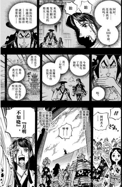 如何评价 海贼王 第1000话漫画 知乎 如何评价 海贼王 第1000话漫画 知乎