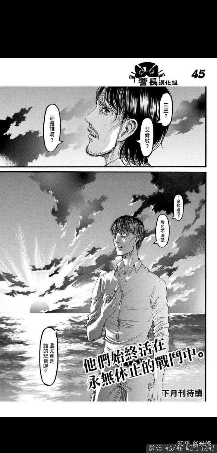进击的巨人 中进击的巨人到底有什么能力 知乎 进击的巨人 中进击的巨人到底有什么能力 知乎