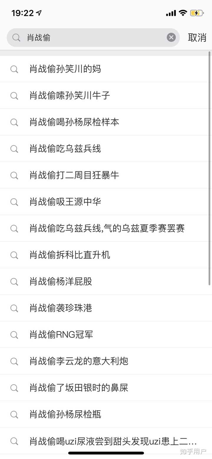 肖战偷什么梗,有图么?