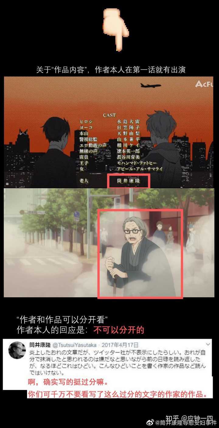 富豪刑事 的作者筒井康隆真的侮辱慰安妇了吗 知乎 富豪刑事 的作者筒井康隆真的侮辱慰安妇了吗 知乎