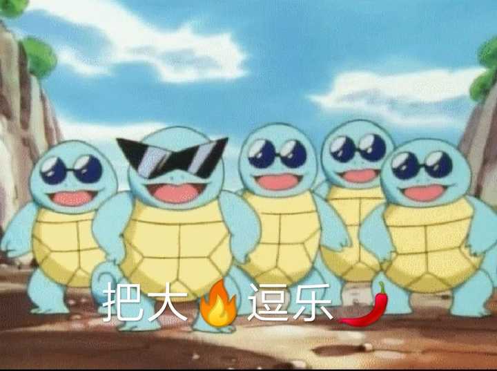 回答的最后附赠憨批龟表情包,以下是原答案
