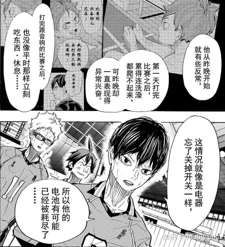 排球少年 漫画宣告完结 你有什么想对它说的吗 知乎