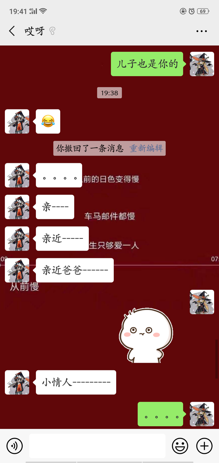 和男/女朋友有那些有趣的聊天?