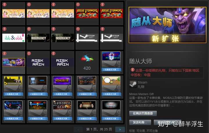 大部分人购买steam游戏是直接steam买 还是走某宝等一些渠道 知乎