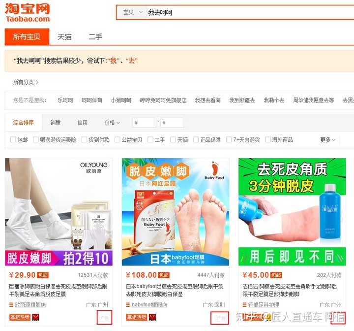 淘宝直通车没有的设的关键词怎么有点击？