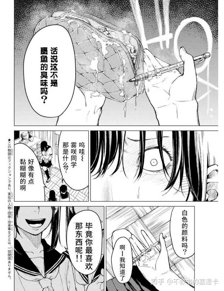 有哪些涉及 校园暴力 的漫画 动画和轻小说 知乎