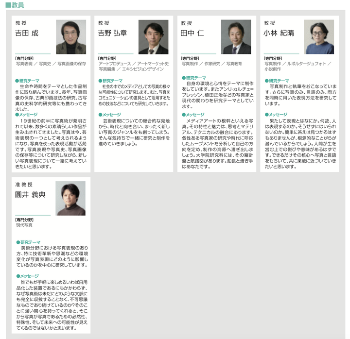 东京工艺大学写真修士考取难度怎么样 日进美术学院的回答 知乎 东京工艺大学写真修士考取难度怎么样 日进美术学院的回答 知乎