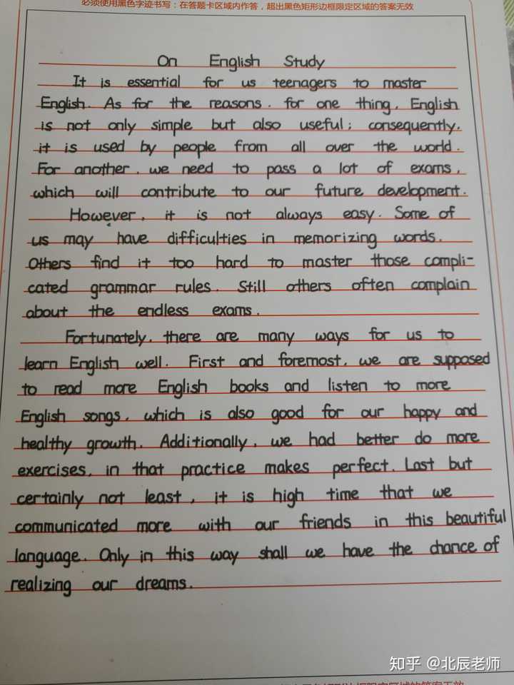 關注問題 67寫回答中英文書寫規範高中學習高中英語高中英語書寫用