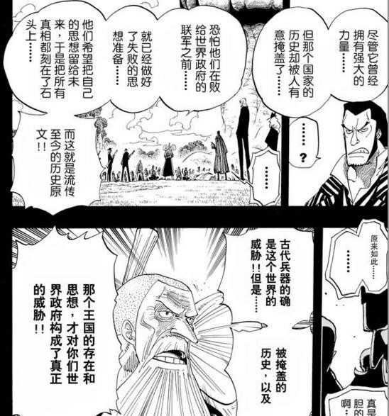 海贼王 One Piece大秘宝设定成什么才不会造成烂尾 知乎