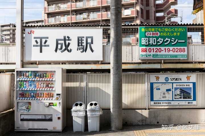 如何评价日本的 平成时代 知乎