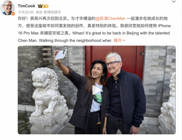 苹果 CEO Tim Cook 访问中国，库克此次中国之行有哪些意义？