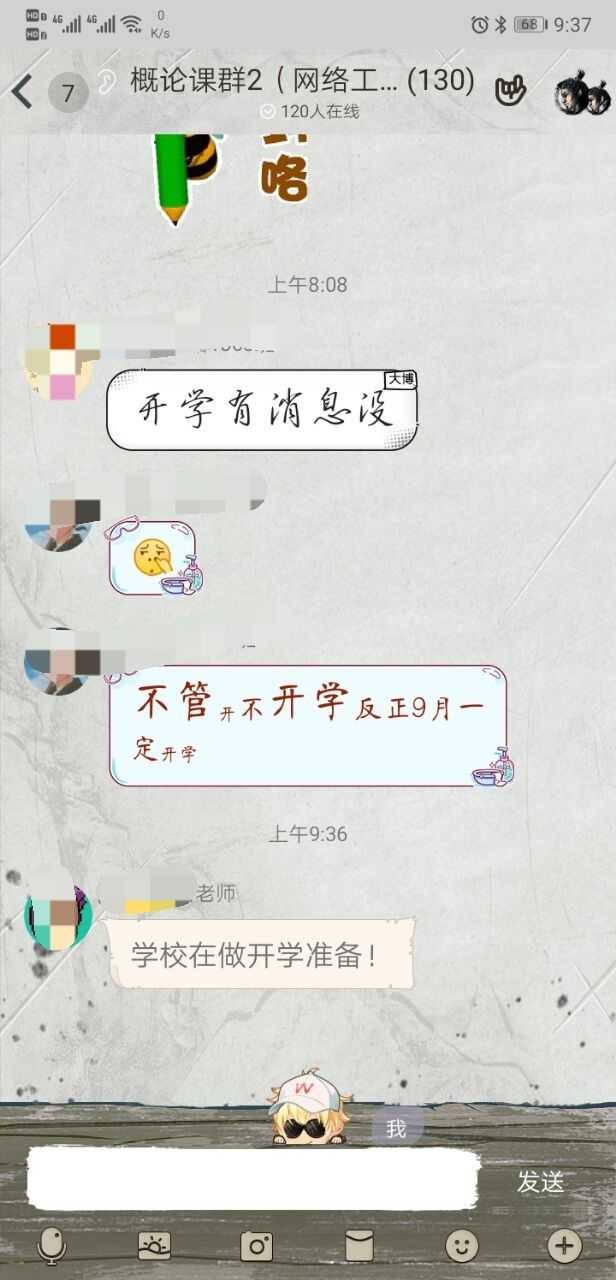 六月大学还有必要开学吗 知乎