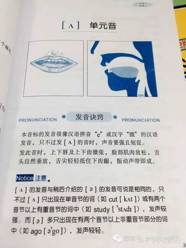 美式英语发音的经典教材有哪些 知乎