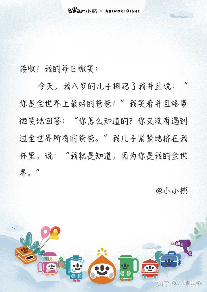 身边发生的一些暖心小故事？