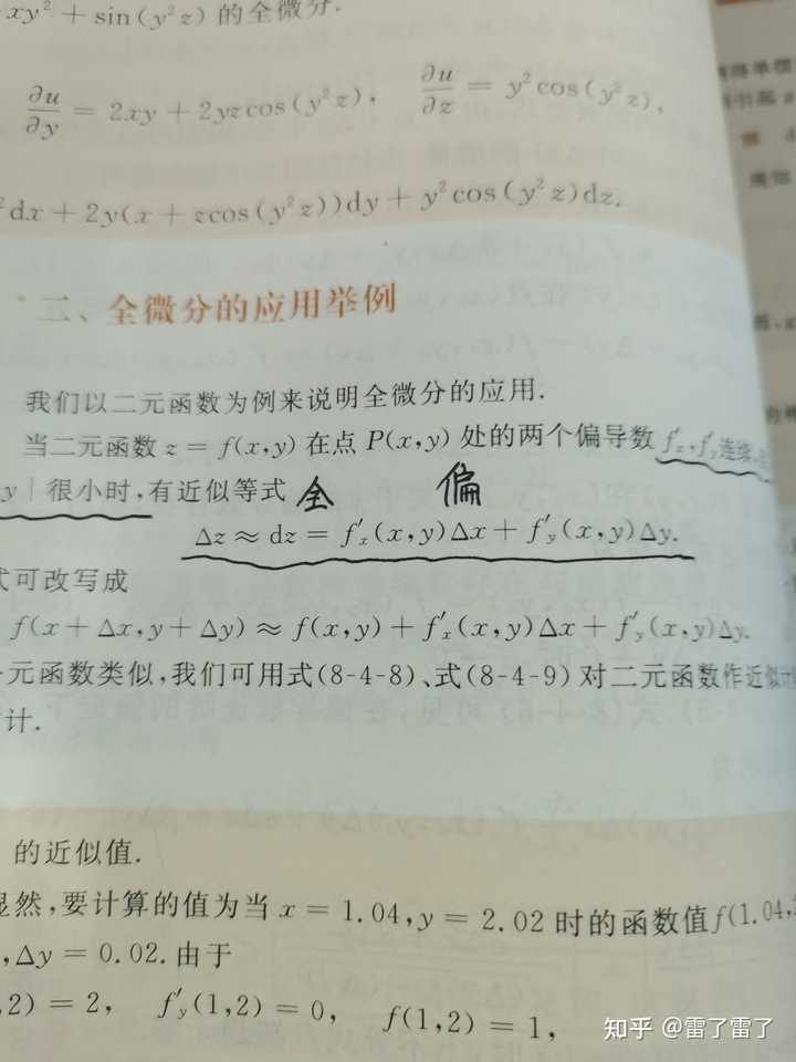 Degf换算成degc 1摄氏度等于多少华氏度 开尔文与摄氏度的换算