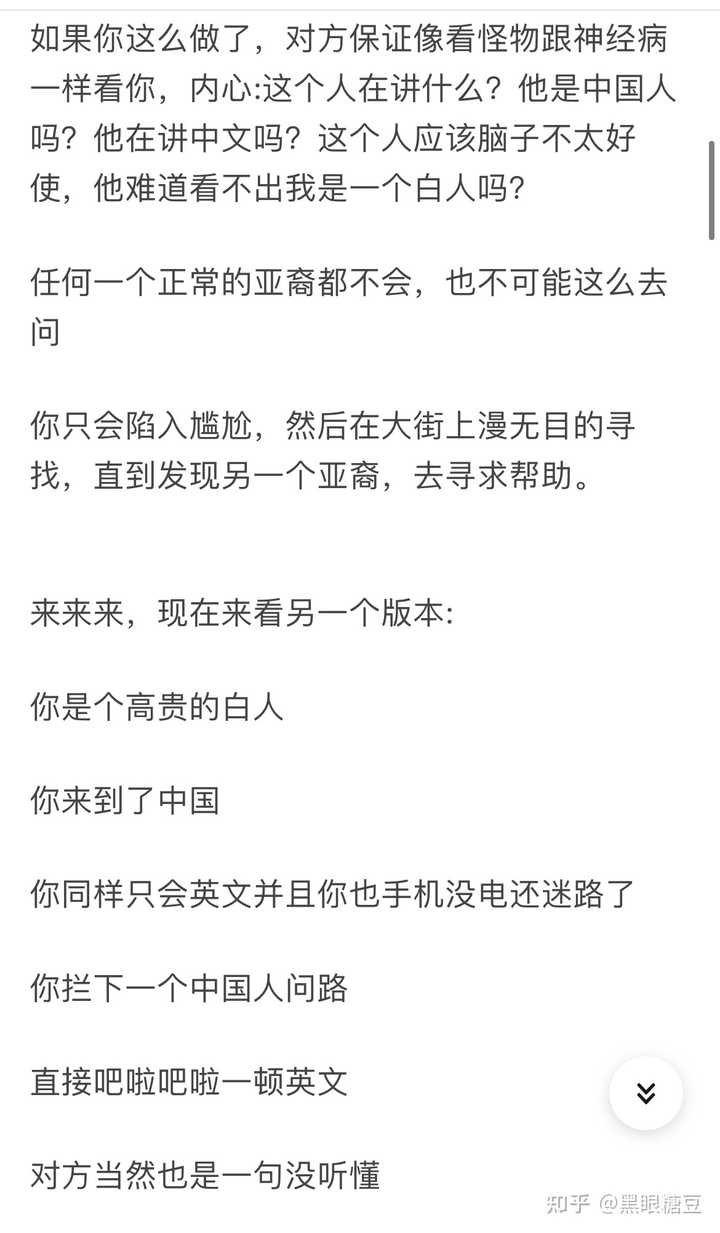 在歧视亚裔或华人问题上 是欧洲严重还是美国严重 各有什么特点 知乎