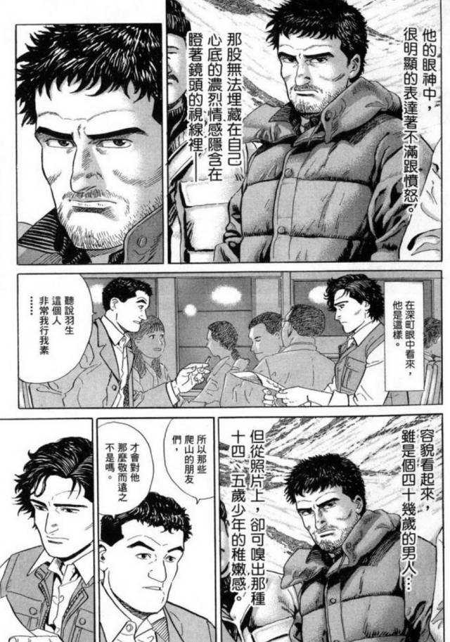 有没有关于攀岩等极限运动的漫画作品 知乎