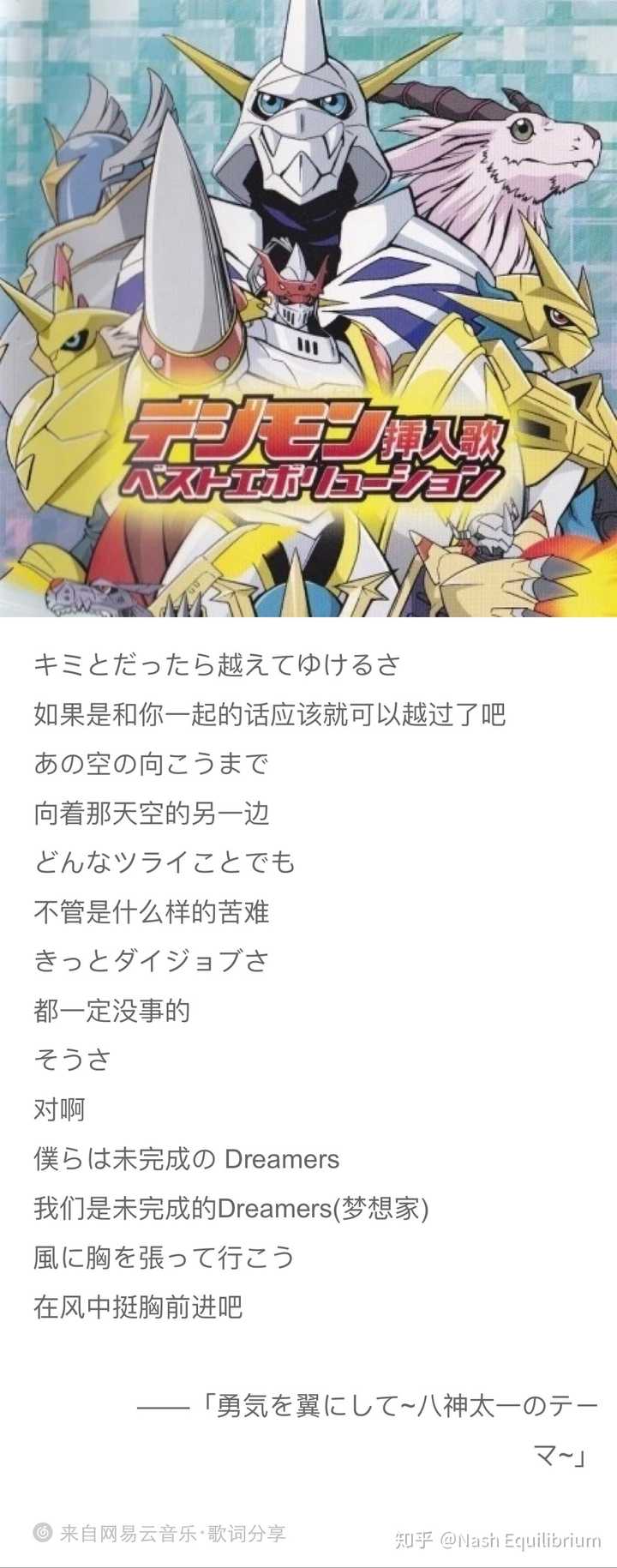 八神太一和一休的声优藤田淑子去世 关于 数码宝贝 和 聪明的一休 这两部动画你有哪些回忆 知乎 八神太一和一休的声优藤田淑子去世 关于 数码宝贝 和 聪明的一休 这两部动画你有哪些回忆 知乎