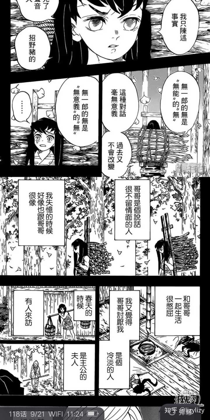 如何评价 鬼灭之刃 中的 霞柱 时透无一郎 鬼灭之刃无一郎 二安网 如何评价 鬼灭之刃 中的 霞柱 时透无一郎 鬼灭之刃无一郎 二安网