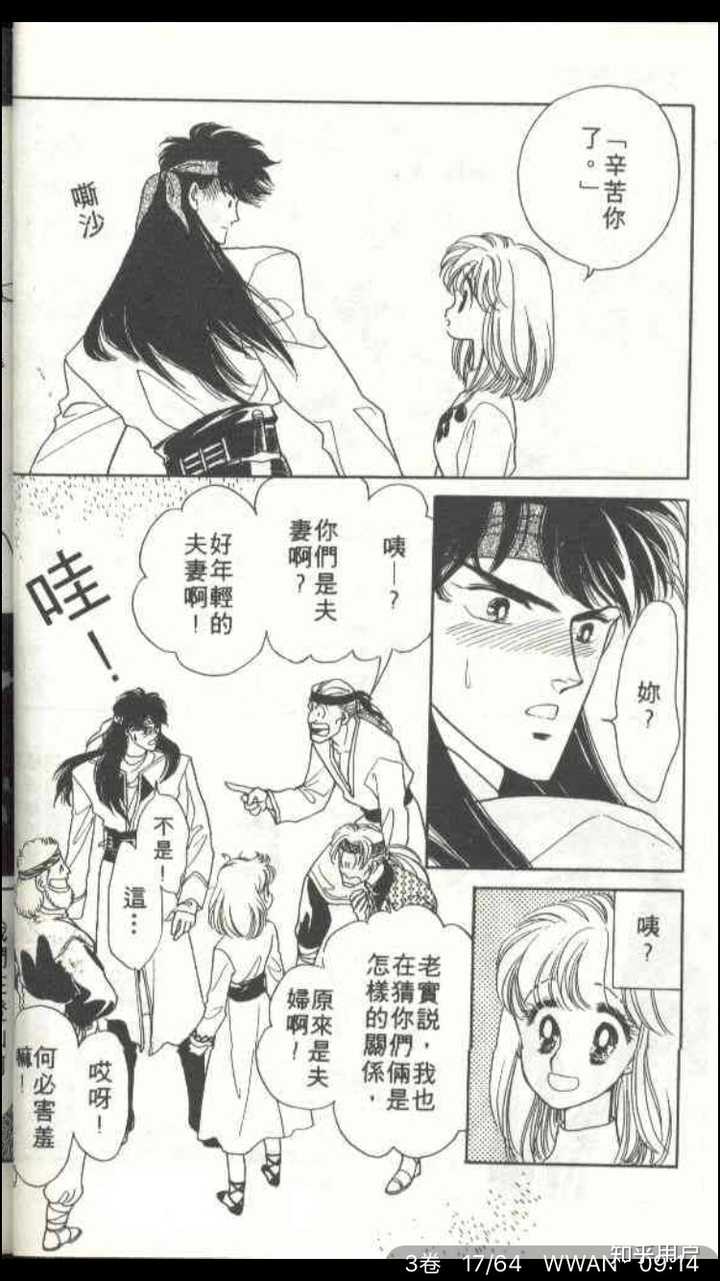 有什么好看的少女漫画推荐 知乎 有什么好看的少女漫画推荐 知乎