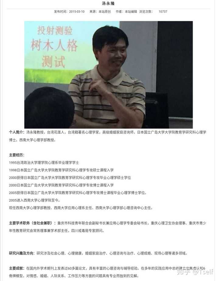 请问心理学专硕的咨询方向,西南大学和北林哪个更好一点?