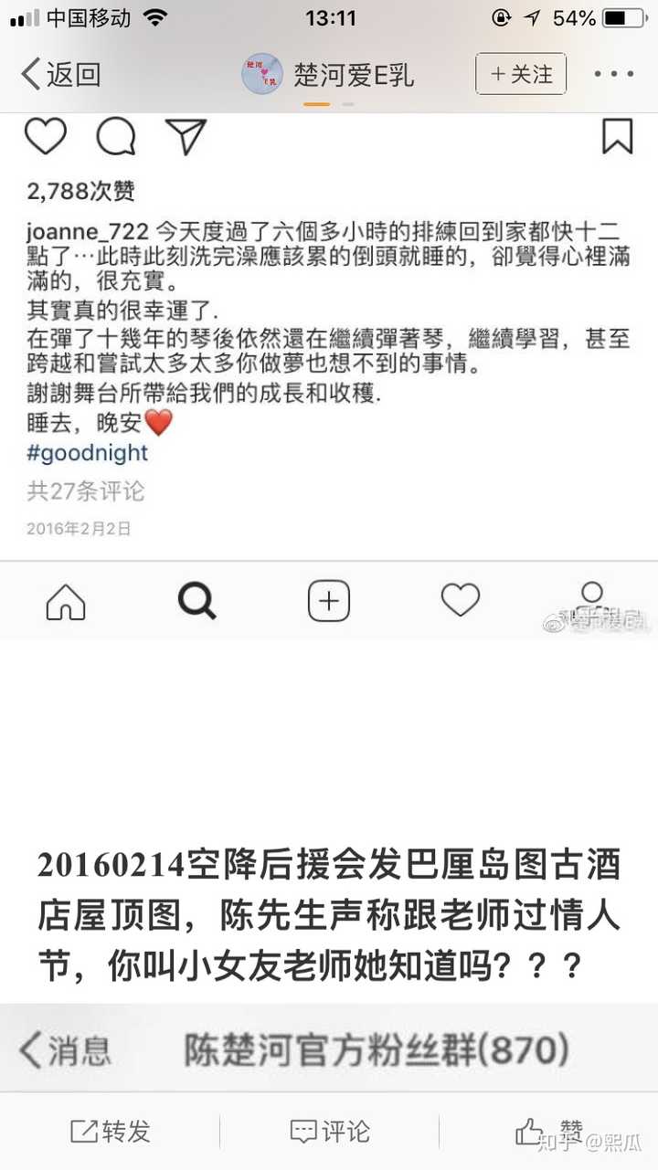 怎样看待 爱上哥们 里陈楚河和赖雅妍的情感走向 知乎