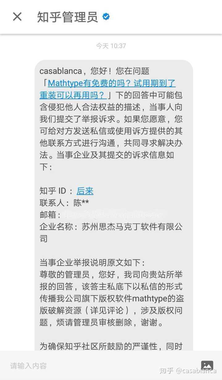 Mathtype有免费的吗 试用期到了重装可以再用吗 知乎