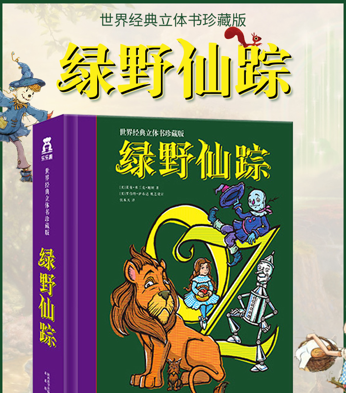 儿童立体书推荐 知乎