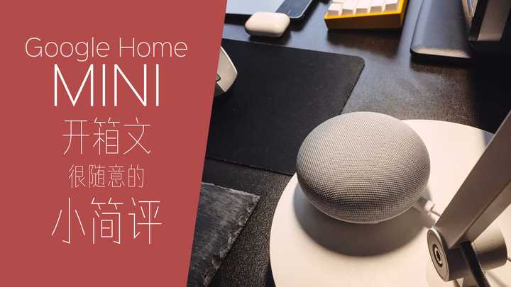 如何评价google 发布的google Home 智能音响 知乎 如何评价google 发布的google Home 智能音响 知乎