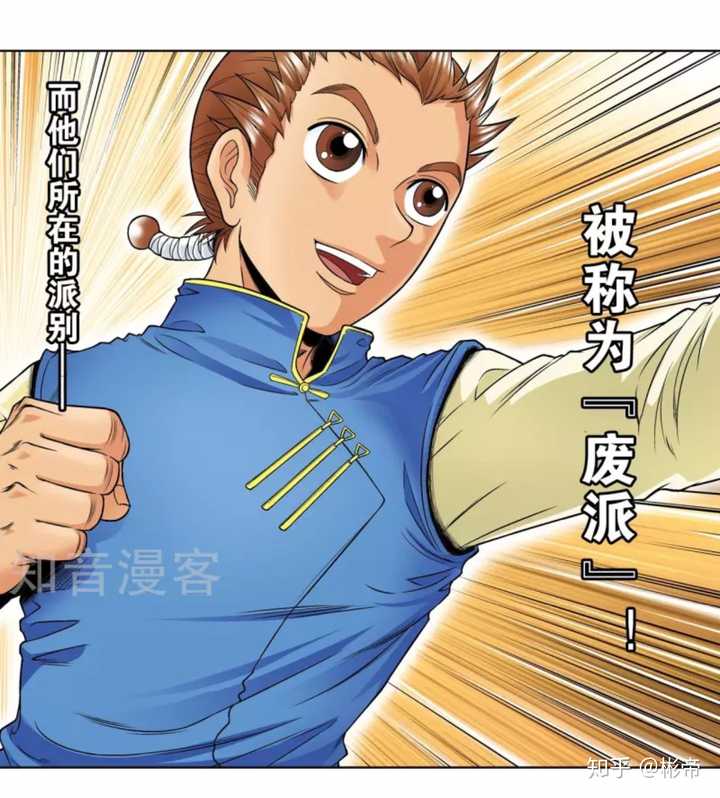 如何评价国漫星海镖师