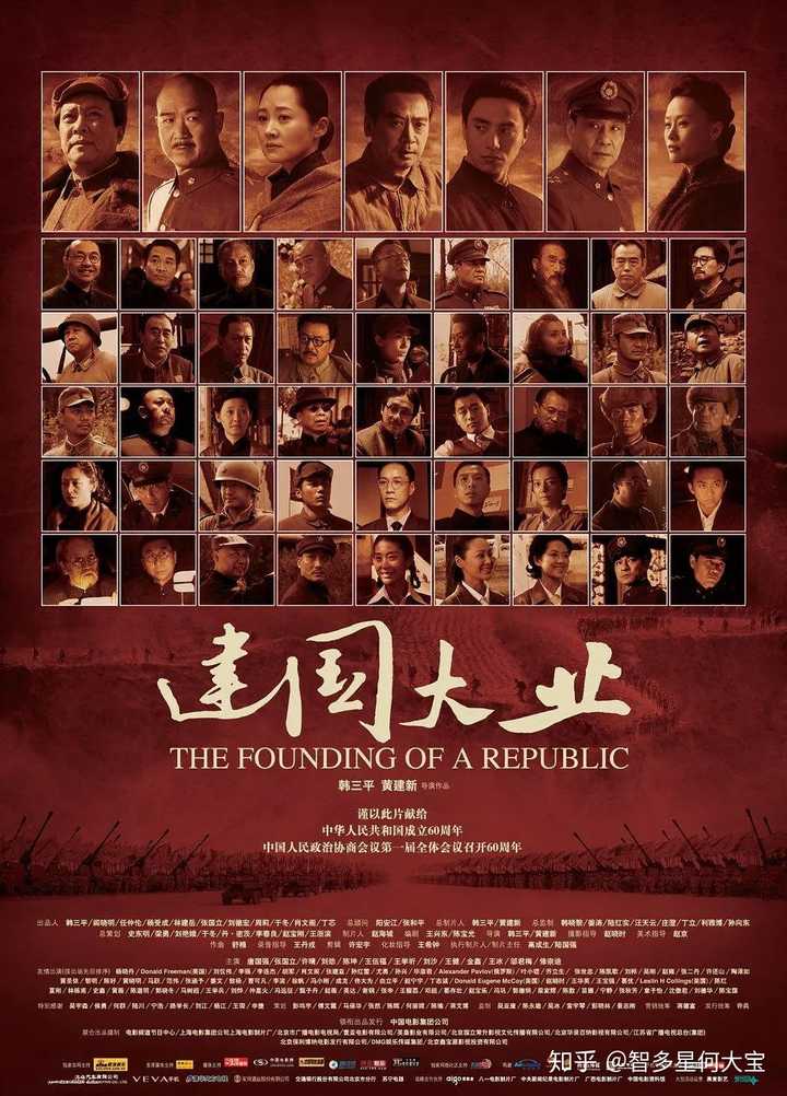 最多的就是我国的《建国大业》《建党伟业》《建军大业》等献礼片系列